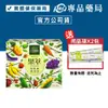 大漢酵素 果萃蔬果蔬果酵素粉 30包/盒 (52種蔬果 奶素) 專品藥局【2008966】