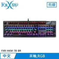 在飛比找良興EcLife購物網優惠-FOXXRAY 狐鐳 塔勒斯戰狐 機械電競鍵盤 茶軸 (FX