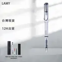 在飛比找蝦皮購物優惠-12h 德國 Lamy Safari 狩獵系列 鋼筆 vis