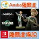 ●秋葉電玩● 現貨 NS Amiibo 薩爾達傳說 王國之淚 amiibo 薩爾達