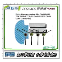 在飛比找蝦皮購物優惠-適配 科沃斯Ecovacs deebot，掃地機器人 sli