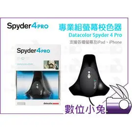 數位小兔【Spyder 4 Pro Datacolor 專業組螢幕校色器】蜘蛛 色彩管理 支援 設計 輸出 網拍 婚紗攝影