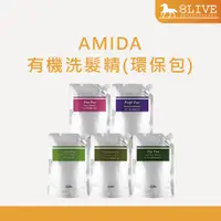 在飛比找蝦皮購物優惠-AMIDA✨超值大容量✨有機洗髮精補充包 環保包 1000m