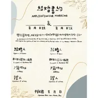 在飛比找蝦皮購物優惠-手寫/客製 結婚書約