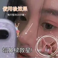 在飛比找蝦皮購物優惠-林允同款鼻夾 鼻夾 美鼻 少女鼻夾鼻梁增高器縮小鼻翼高鼻梁神