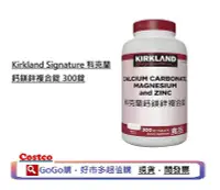 在飛比找Yahoo!奇摩拍賣優惠-現貨 好市多 COSTCO Kirkland Signatu