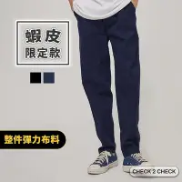 在飛比找Yahoo!奇摩拍賣優惠-Check2Check-高彈力直筒牛仔褲 整件彈 原色牛仔褲