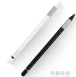 IPAD平板電腦觸控筆PENCIL主動式高精度手機電容繪畫手寫筆 99購物節