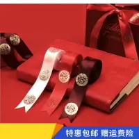 在飛比找樂天市場購物網優惠-婚慶彩帶燙金紅絲帶婚禮喜糖盒子新娘嫁妝綁帶結婚禮品捆被子綢帶