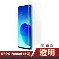 在飛比找momo購物網優惠-OPPO Reno6 5G 6.43吋 透明高清9H鋼化膜手