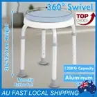 360° Swivel Bath Shower Stool Seat Safety Aid Bathtub Bench Adjustable Height AU