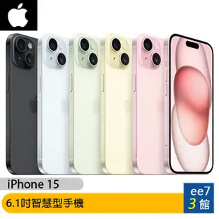 Apple iPhone 15 6.1吋智慧型手機~送MK無線充電殺菌盒+MK30W旅充頭 [ee7-1]