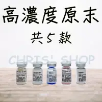 在飛比找蝦皮購物優惠-ARWIN雅聞BIOCHEM倍優 高濃度原末 藍銅胜肽/玫瑰