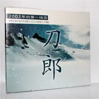 在飛比找蝦皮購物優惠-現貨 刀郎 2002年的第一場雪 個人專輯 1CD 國內正版