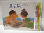 【書寶二手書T2／少年童書_ARZ】撞沙球_愛吃的小豬_數數兒等_5本合售