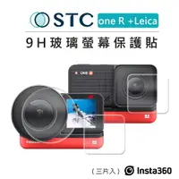 在飛比找樂天市場購物網優惠-EC數位 STC Insta360 oneR/oneR+Le