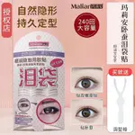 優選好物（OPTIMAL SELECTION OF GOOD PRODUCTS）DOUBLE EYELID PATCH瑪