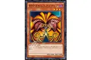Ensky: Yu-Gi-Oh! Duel Monsters Exodia The Forbidden One Puzzle (1000pc Jigsaw)