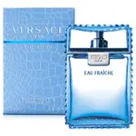 （現貨免運）VERSACE EAU FRAICHE 凡賽斯雲淡風輕男性淡香水50ML