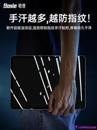 在飛比找Yahoo!奇摩拍賣優惠-強抗指紋ipad鋼化膜2021款Air5保護膜Pro11寸平