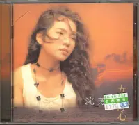 在飛比找Yahoo!奇摩拍賣優惠-沈芳如 女人的心 CD