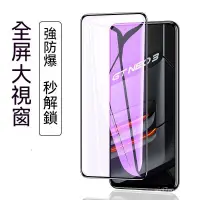 在飛比找蝦皮購物優惠-VIVOV25Pro抗藍光3D曲面滿版玻璃貼 藍光玻璃保護貼