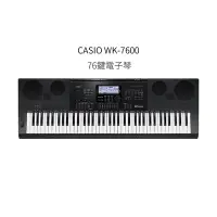 在飛比找Yahoo!奇摩拍賣優惠-立昇樂器 卡西歐 CASIO WK-7600 76鍵 高階 