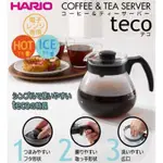 日本【HARIO】TECO冷熱兩用玻璃壺TC-100 1000ML