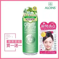 在飛比找PChome24h購物優惠-【Aloins 雅洛茵斯】有機99% 蘆薈舒緩保濕化妝水 3