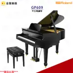 ROLAND GP609 數位平台鋼琴 電鋼琴 展品出清 保固兩年 公司貨 GP609【金聲樂器】