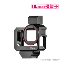 在飛比找PChome24h購物優惠-ulanzi G9-5 GoPro Hero9 金屬邊框