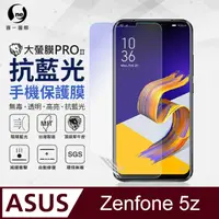 在飛比找PChome24h購物優惠-【O-ONE】ASUS Zenfone 5Z (ZS620K