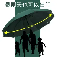 在飛比找樂天市場購物網優惠-加大雨傘男折疊商務晴雨兩用傘黑膠遮陽防曬太陽傘女學生雙人情侶