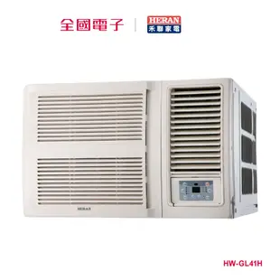 禾聯R32變頻冷暖窗機 HW-GL41H 【全國電子】