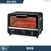 在飛比找有閑購物優惠-SANLUX台灣三洋【SK-09A】9公升電烤箱