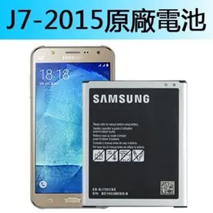 原裝正品 Samsung 全新零循環 原廠電池 三星手機專用 Note4 NOTE3 NOTE2 S3 J7 J5 J4