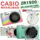 【小咖龍賣場】 CASIO ZR1500 貼膜 ZR1200 ZR1000 全機包膜 貼紙 3M材質 無殘膠 透明 豹紋 立體 ZR1100 ZR1300