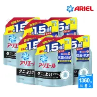 在飛比找momo購物網優惠-【ARIEL】超濃縮抗菌抗螨洗衣精補充包1360g x6包