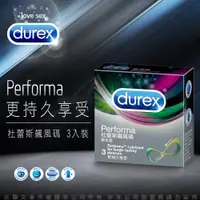 在飛比找ETMall東森購物網優惠-Durex杜蕾斯 保險套 飆風碼3入