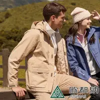 在飛比找Yahoo奇摩購物中心優惠-【ATUNAS 歐都納】中性款都會休閒GORE-TEX+羽絨