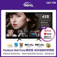 在飛比找momo購物網優惠-【BenQ】43型 Android 11低藍光不閃屏護眼4K