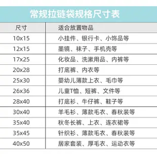 夾鏈袋 包裝袋 收納袋 旅行袋分類袋衣物袋磨砂袋鞋袋 透明袋 拉鍊袋 口罩化妝品文具文件衣服網拍打包袋 旅行旅遊出差出國