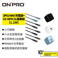 在飛比找蝦皮商城優惠-ONPRO UC-2P01 MAX 48W GaN氮化鎵 P