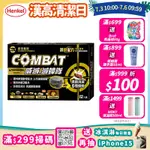 COMBAT威滅 滅蟑隊 超強誘食 12入裝(除蟑螂/蟑螂藥)