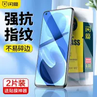 在飛比找ETMall東森購物網優惠-閃魔 小米11青春版活力版鋼化膜xiaomi小米11青春m1