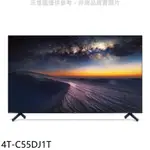 《再議價》SHARP夏普【4T-C55DJ1T】55吋4K聯網電視 回函贈.