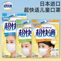 在飛比找蝦皮購物優惠-日本進口Unicharm/尤妮佳超快適兒童口罩立體平麵透氣輕