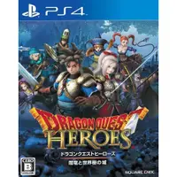 在飛比找蝦皮購物優惠-PS4 勇者鬥惡龍 英雄集結1代 + 2代 闇龍與世界樹．雙