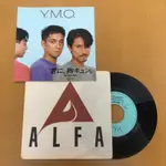 YMO YELLOW MAGIC ORCHESTRA 黃色魔術交響樂團 君に、胸キュン。黑膠 LP