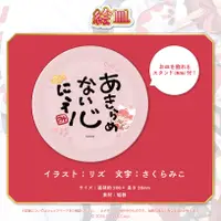 在飛比找PChome24h購物優惠-Hololive 櫻巫女 3D新衣裝記念2022 盤子 Mi